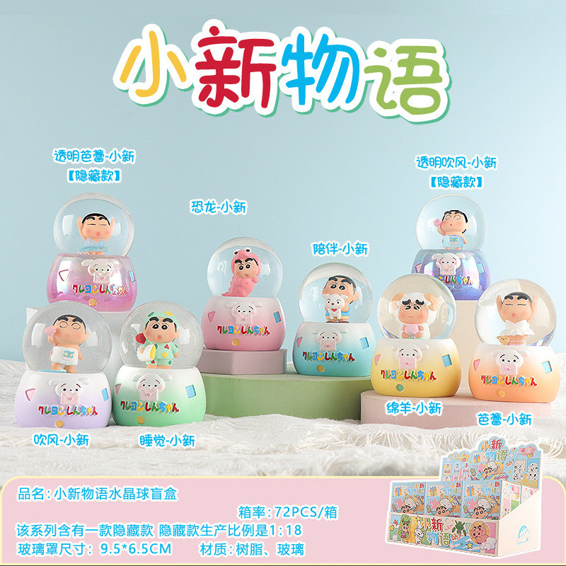 อะนิเมะ Shin-Chan Story คริสตัลบอล Mystery กล่องเครื่องประดับส่องสว่างของเล่น Merchandise นักเรียนตกแต่งห้องนอนบรรยากาศเครื่องประดับ