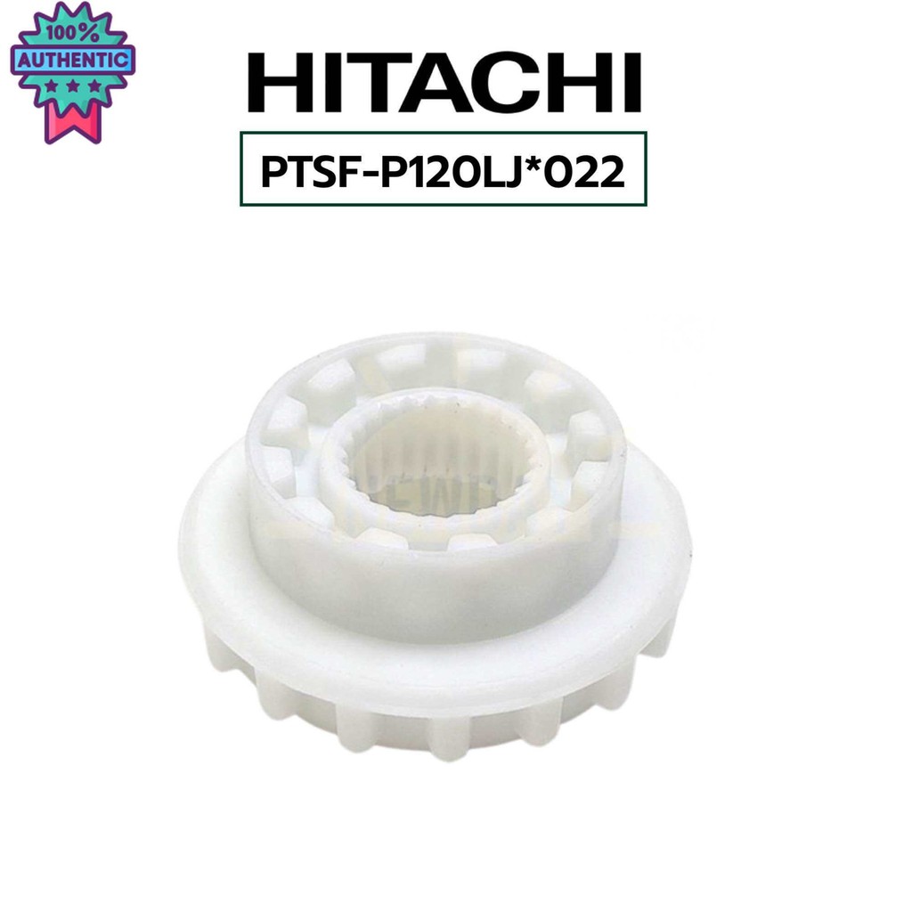 เฟืองเปลี่ยนตำแหน่งการซักเครื่องซักผ้าฮิตาชิ HITACHI พาร์ท PTSF-P120LJ*022