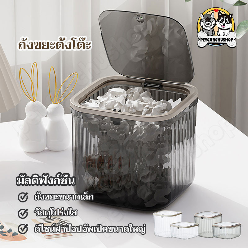 ถังขยะตั้งโต๊ะ แบบใส ขนาดเล็ก พร้อมฝาปิด หรูหรา สําหรับหอพัก ห้องนั่งเล่น สํานักงาน ห้องน้ํา