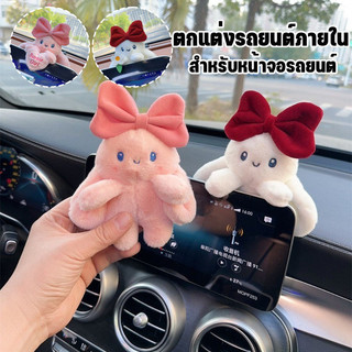 พร้อมส่ง ตกแต่งรถยนต์ภายใน ตกแต่งรถ ตุ๊กตาการ์ตูนอะนิเมะน่ารัก สําหรับหน้าจอรถยนต์