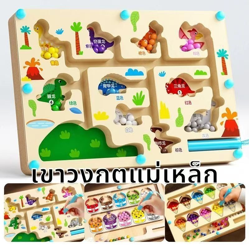 เกมกระดาน แยกสีลูกปัดแม่เหล็ก Maze walking เกมกระดานแม่เหล็กใหม่สำหรับของเล่นเด็กสำหรับปากกาแม่เหล็กของเล่นไม้การนั