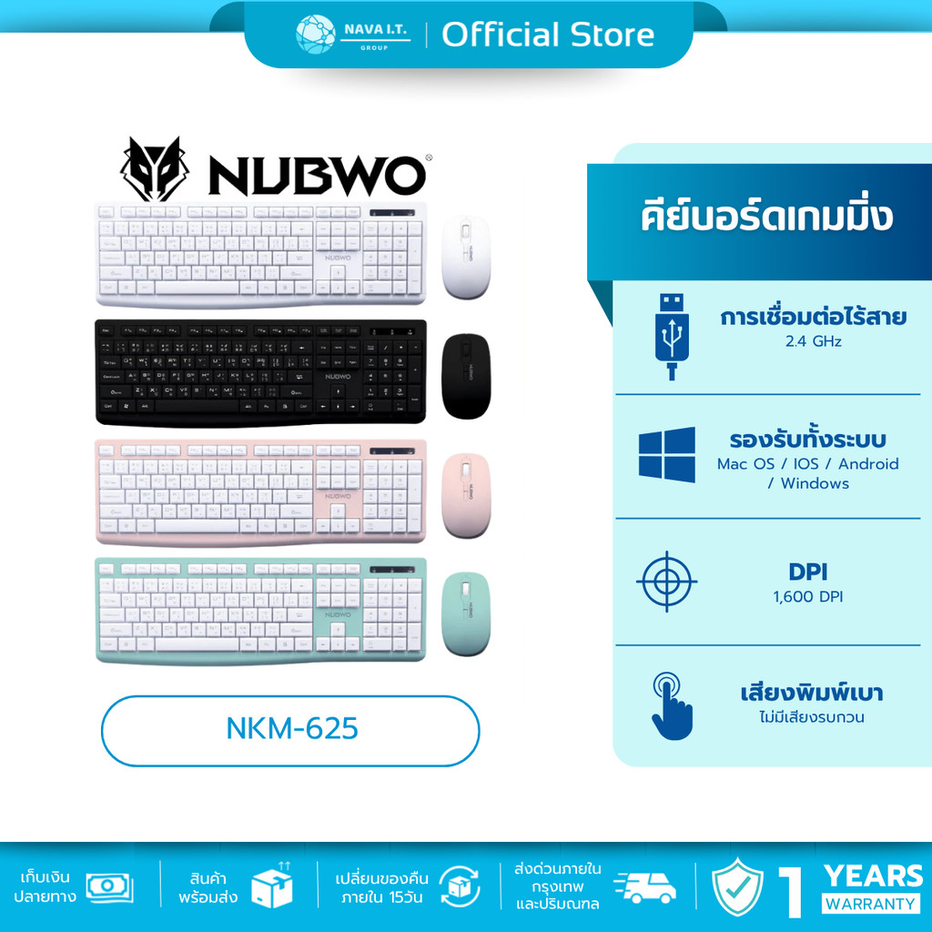 🛵มีส่งด่วน💨 NUBWO NKM-625 WIRELESS KEYBOARD & MOUSE COMBO SET คีย์บอร์ดและเมาส์ไร้สาย รับประกัน 1 ปี