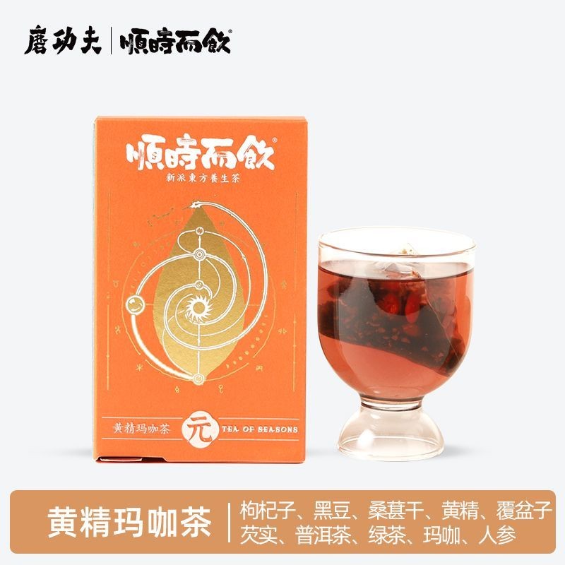 ชาโสม Twenty-Four Solar Terms ชาฤดูหนาว Huangjing Maca Wolfberry Black Bean ชาโสม 98g 7 แพ็ค 7.5
