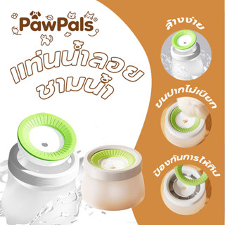 PawPals ชามน้ำลอยตัว ที่ให้น้ำสัตว์เลี้ยง ป้องกันน้ำกระเซ็น …