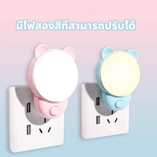 🔥ส่งจากกรุงเทพฯ🔥โคมไฟข้างเตียง LED ชนิดขั้วหลอดไฟข้างเตียงประหยัดพลังงาน มี 2 โหมด สีขาวและสีเหลือง พร้อมสวิตช์