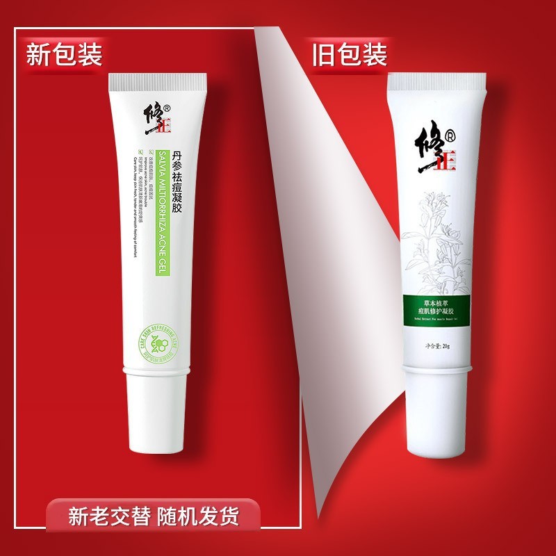 Correct Herbal Salvia Acne Gel Acne Marks Acne Skin Marks Acne Moisturizing Aloe Vera Gel 703