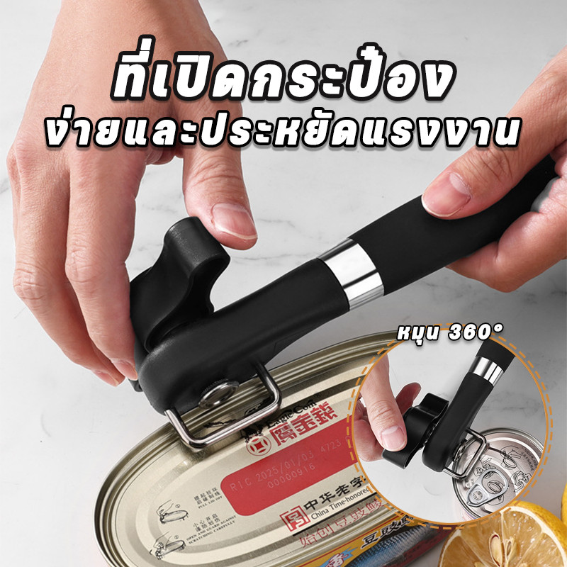 ที่เปิดกระป๋อง สแตนเลสมัลติฟังก์ชั่น ใช้งานง่าย เปิดขวดได้ เครื่องมือครัวมืออาชีพ​