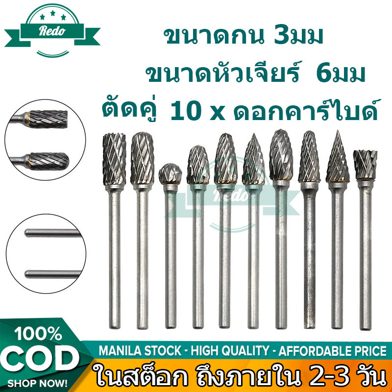 SiamTool ชุดหัวเจียรทังสเตนคาร์ไบด์ ชุดดอกเจียร ดอกเจียร์คาร์ไบค์ ขนาดแกน 3มม.ขนาดหัวเจียร์ 6มม