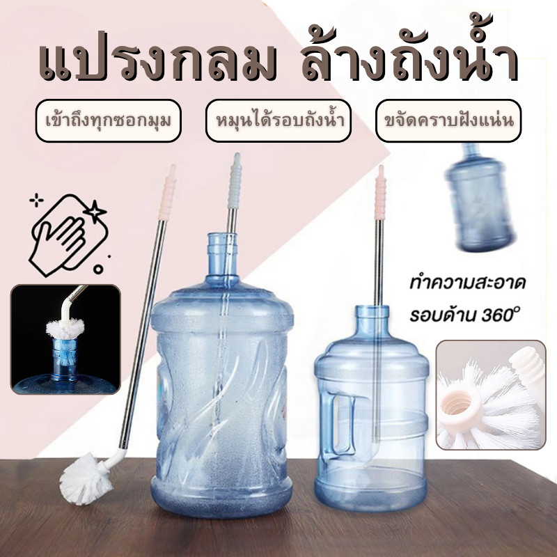 🔥[ แนะนํา] 🔥แปรงถังด้ามยาว -เครื่องมือทําความสะอาดในครัวเรือน -แปรงทําความสะอาดขวดน้ํา -แปรงขจัดตะกรันกาน้ําชาถังน้ํา