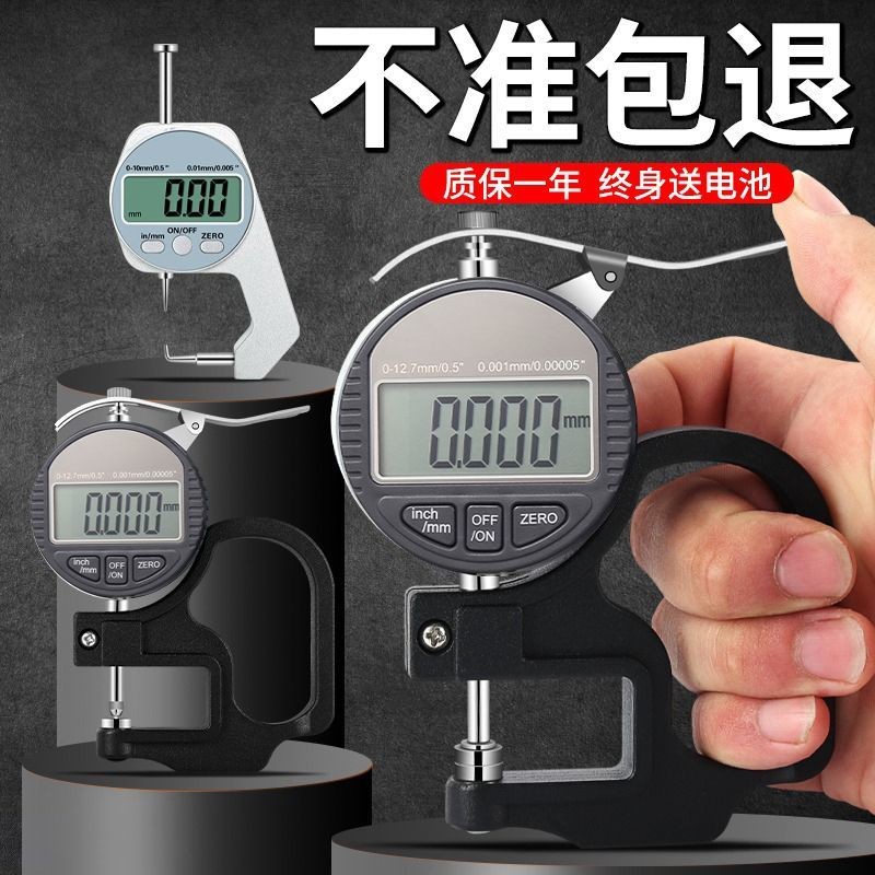 จอแสดงผลดิจิตอลเครื่องวัดความหนาไมโครมิเตอร์ความแม่นยําสูงเครื่องวัดความหนา 0.001 กระดาษฟิล์มแผ่นหนั