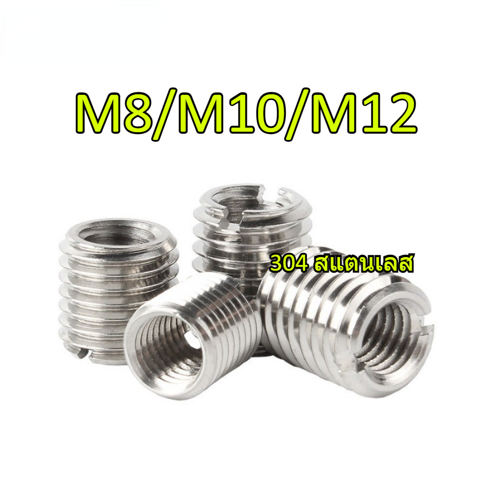 ปลอกป้องกันเกลียว 304 น็อตเกลียวภายใน น็อตฝัง M8/M10/M12 (JSK-XD-TH)