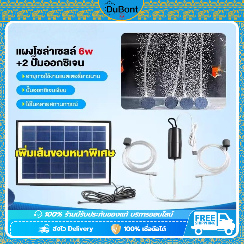10W ปั๊มลมพลังงานแสงอาทิตย์ USB ปั๊มออกซิเจนพลังงานแสงอาทิตย์ อุปกรณ์ตู้ปลา ปั๊มลมแบบพกพากลางแจ้งตกปลาอาหารทะ