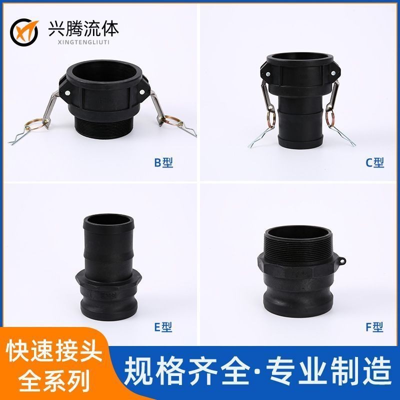 PP Quick Connector C-Type A-Type D-Type E-Type แหวนประเภท Quick Connector อุปกรณ์เสริมลมไฟฟ้า/อุปกรณ