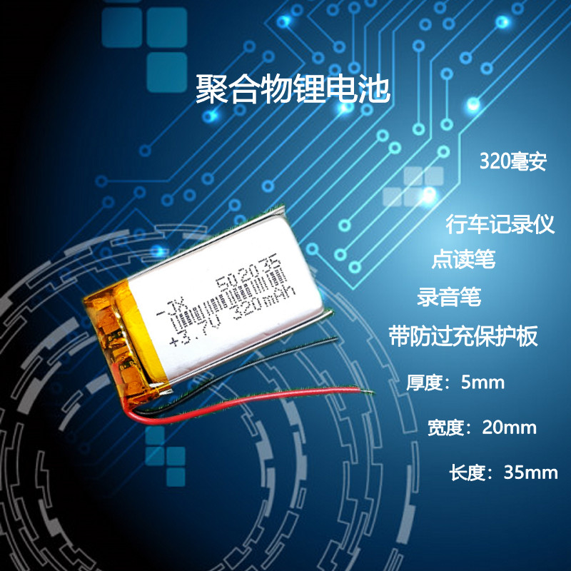 502035เหมาะสําหรับ Hippo Newman ปากกาอ่านเด็กอ่านง่ายเครื่องบันทึกเสียง 3.7v Polymer แบตเตอรี่ลิเธีย