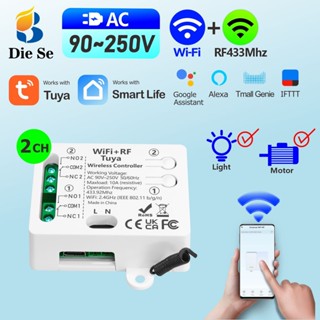 สวิตช์อัจฉริยะ Tuya WiFi 2 ช่อง สวิตช์ไร้สาย รีเลย์ AC 110V …
