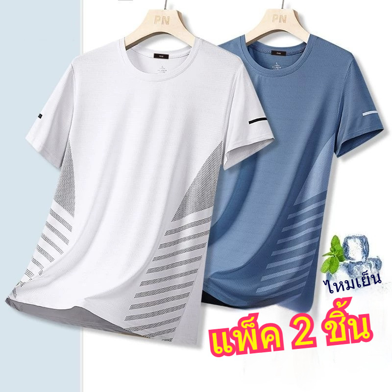 MANSTR เสื้อยืดผ้าไหมน้ำแข็งระบายอากาศดีสำหรับผู้ชาย สไตล์ลำลอง เย็นสบายในฤดูร้อน มีหลากหลายสีและไซซ์ให้เลือก สงกรานต์ Songkran