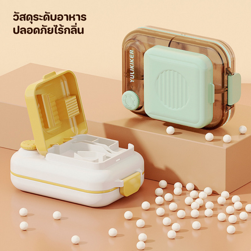 เครื่องตัดยา กล่องยาหลายฟังก์ชัน เครื่องตัด บด แบ่งยา กล่องเก็บพกพา กล่องตัดยา