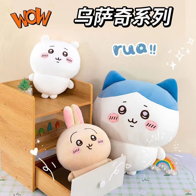 Chikawa Uzawa ตุ๊กตาของเล่นตุ๊กตา chikawa ตุ๊กตา chikawa หมอนขนาดใหญ่ของขวัญวันเกิดสาว