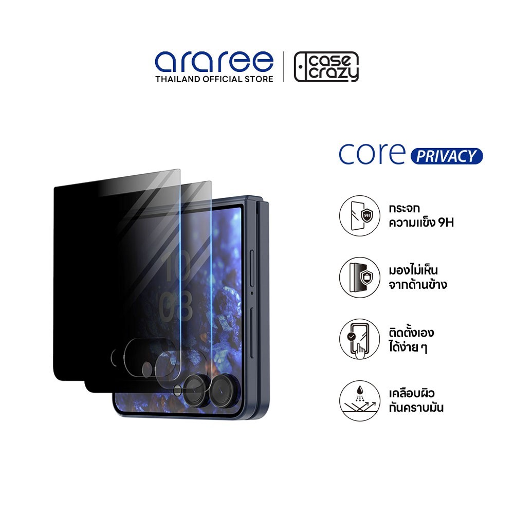 ARAREE กระจกกันรอยหน้าจอสำหรับ Galaxy Z Flip7 CORE PRIVACY กระจกกันมอง