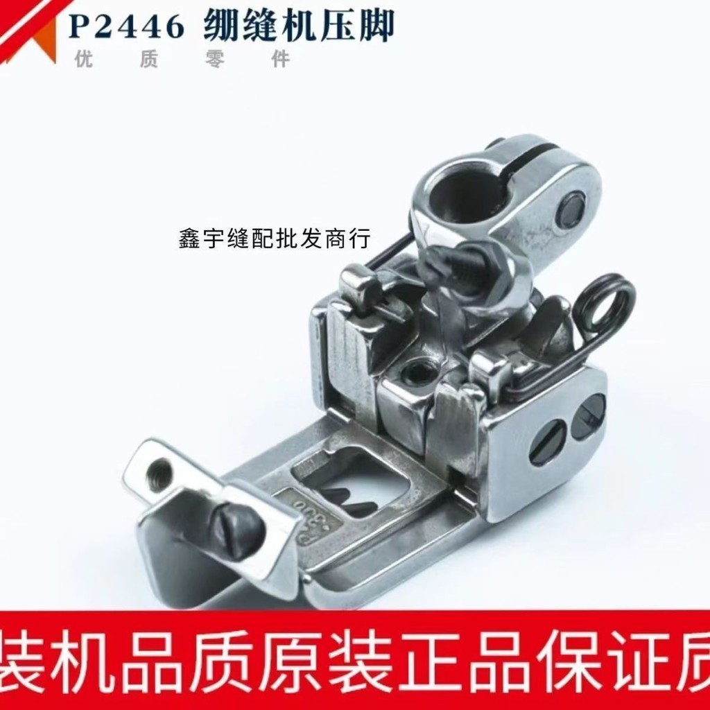 P2446 Silver Arrow C007 F007 ผ้าพันแผลเย็บรถ Presser เท้า Asshole รถเข็นอะไหล่เข็ม Pitch 5.6 มม. Bou