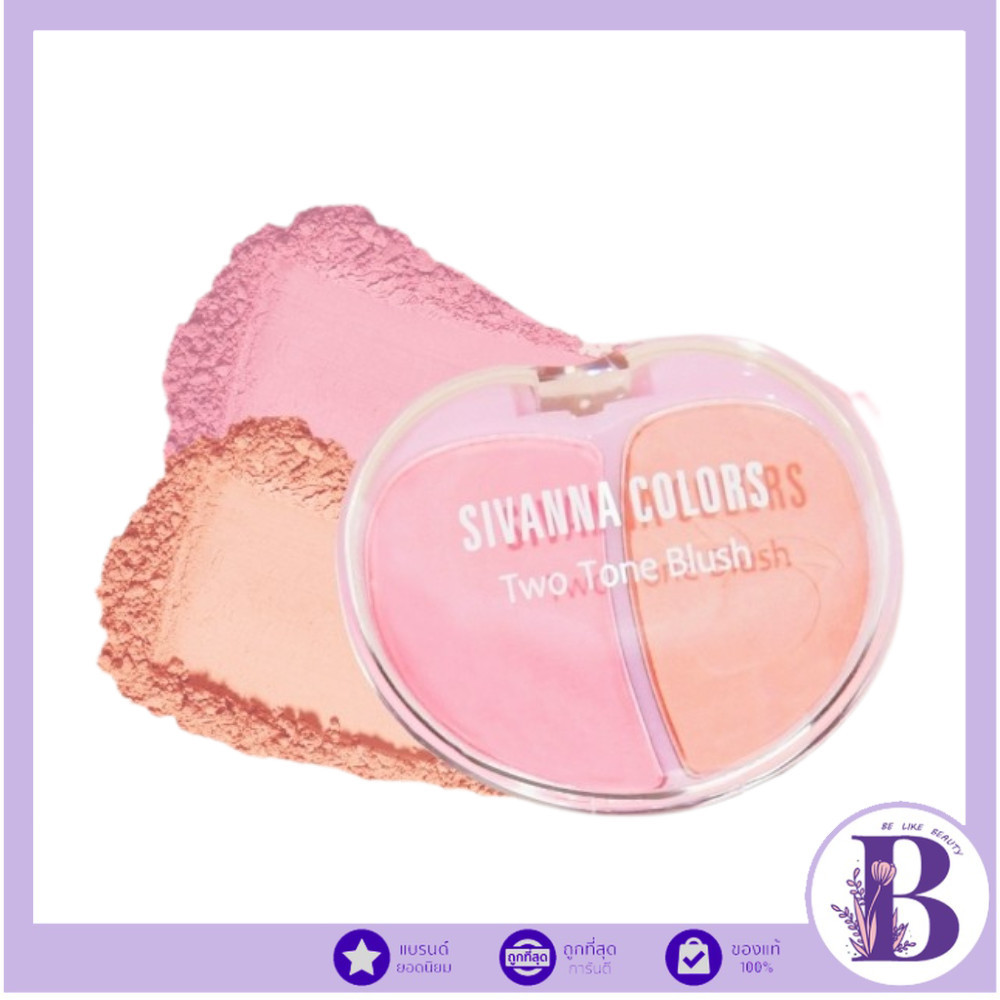 🔥แท้/ดีลสุดคุ้ม/ไลฟ์ทุกวัน🔥(1ชิ้น) HF573 SIVANNA COLORS SWEET PEACH TWO-TONE BLUSH (M)