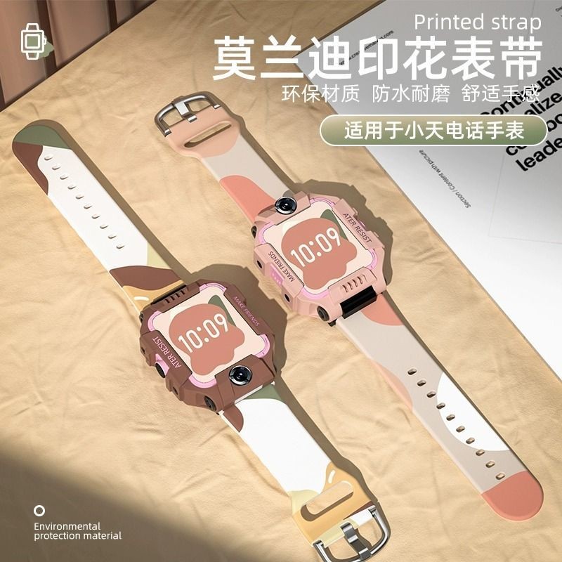 สินค้าใหม่พร้อมสต็อกใช้ได้กับสายนาฬิกาโทรศัพท์อัจฉริยะตัวน้อย Z8/Z9/Z7AZ1S/Z2Y/Z3/Z5/Z6Z6A Morandi C