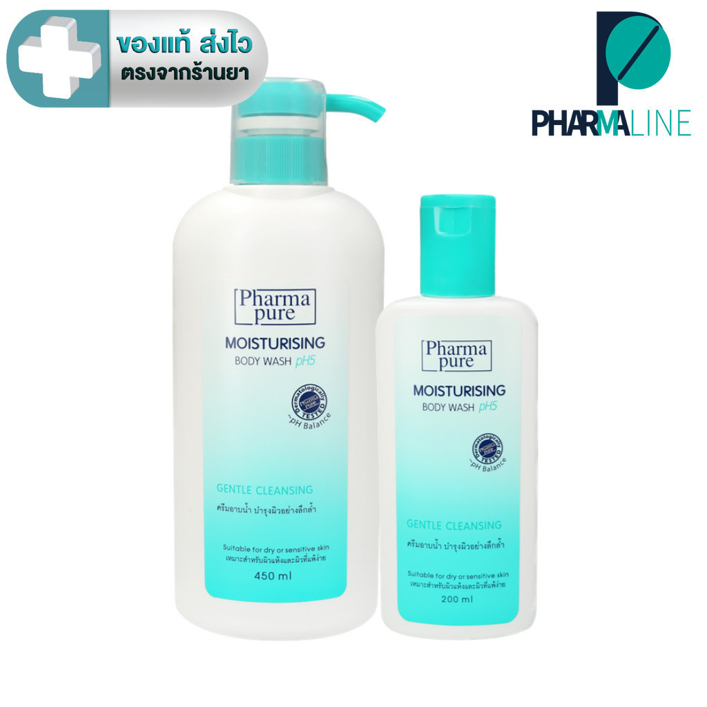ซื้อ 1 แถม 1 (450 ml + 200 ml) Pharmapure Moisturising Body Wash Gentle Cleansing pH Balance สบู่เหลวอาบน้ำ [Pline]