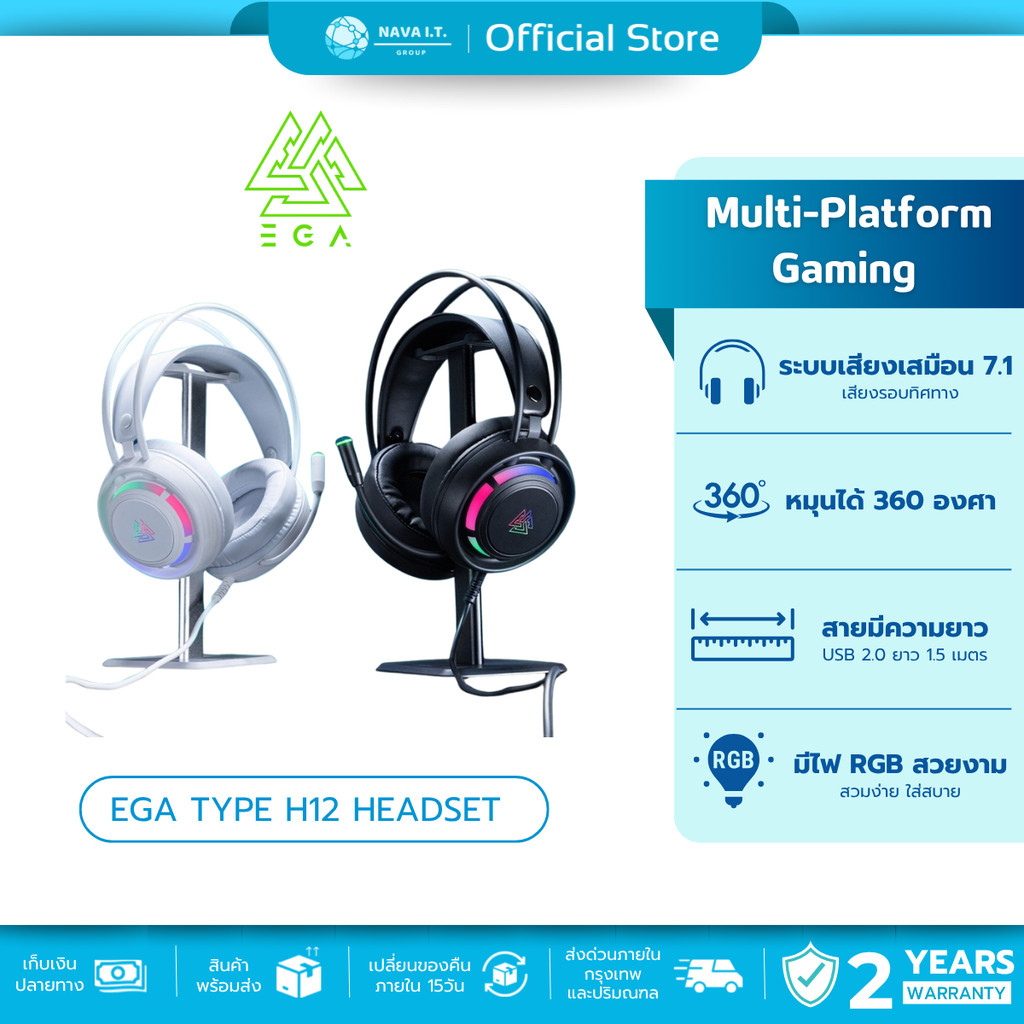 (มีส่งด่วน) EGA TYPE H12 HEADSET GAMING มีไฟ หูฟังเกมมิ่ง รับประกัน 2 ปี