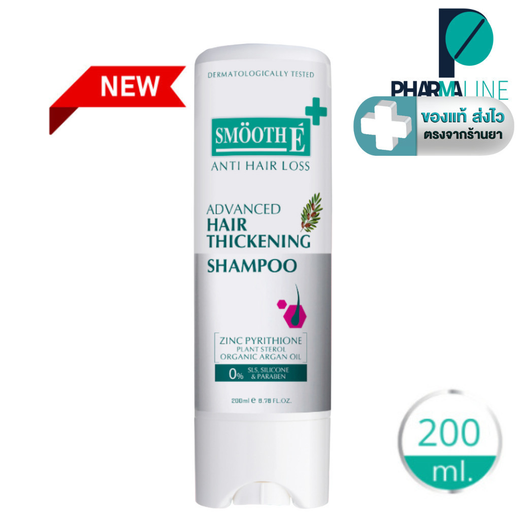 Smooth E Anti Hair Loss Advanced Hair Thickening Shampoo แชมพู สมูทอี 200 ML. [PLinepline]