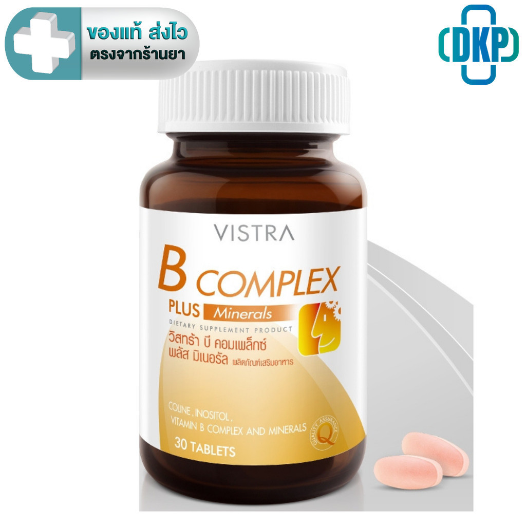 VISTRA B-Complex plus mineralวิสทร้า บีรวม และแร่ธาตุ 30 เม็ด [DKP]