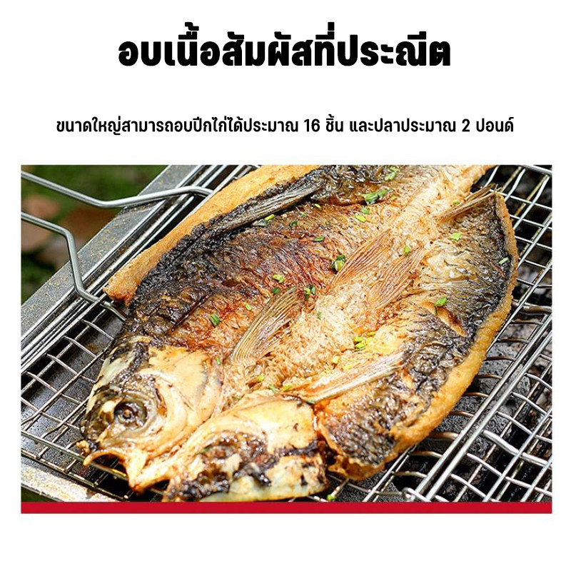 COD ตะแกรงปิ้งย่าง ตะแกรงปิ้งปลา มีด้ามจับ ทนความร้อนไม่เกิดสนิม สำหรับปิ้งปูหอย ใช้กลางแจ้ง - รูปที่ 5