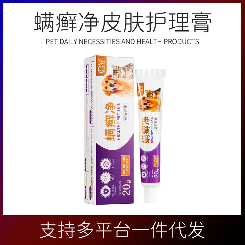 ครีมบํารุงผิวสุนัข Dedicated Cat Lichen เชื้อราไรกําจัดขนโรคผิวหนังสุนัข Non-