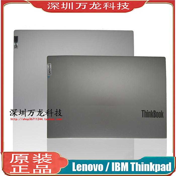 Lenovo  威6-15ARE ThinkBook 15 G2 ITL ARE A壳 B 壳