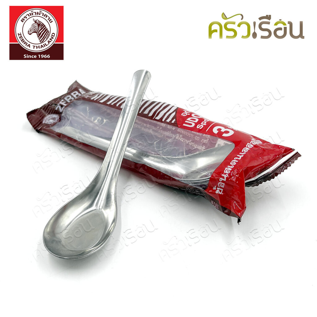 ZEBRA ช้อนอุด้ง ช้อนจีน ด้ามยาว กว้าง 4.4 ซม. ยาว 16 ซม. แพ็ค 3 คัน ตราหัวม้าลาย 100093 Odon Spoon ช้อนกลาง ช้อนซุป ช...