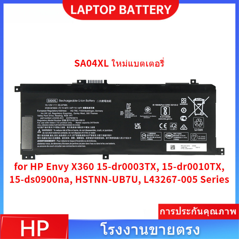 📢SA04XL ใหม่แบตเตอรี่ สำหรับ HP Envy X360 15-dr0003TX, 15-dr0010TX, 15-ds0900na, HSTNN-UB7U, L43267-