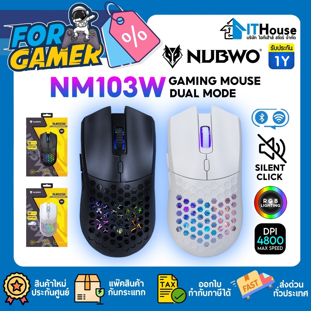 NUBWO NM-103W เมาส์เกมมิ่งไร้สาย คลิ๊กเงียบ😻 NM103W เชื่อมต่อได้ 2 แบบ 2.4G Wireless / Bluetooth 5.1