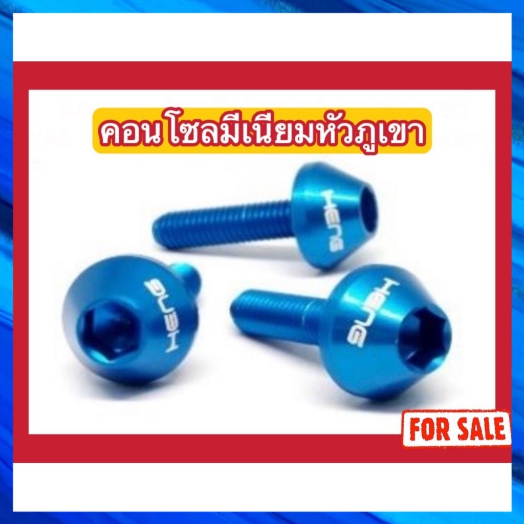 คอนโซลมีเนียมหัวภูเขา M4(x12,x15,x20) / M5(x12,x15,x20,x25) / M6(x12,x15,x20,x25) / M4หัวเล็ก (x15,x