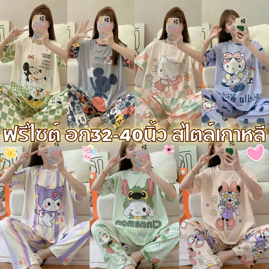 SLEEPWEAR FACTORY ชุดนอนผู้หญิง ชุดนอนการ์ตูนน่ารัก ชุดนอนแขนสั้นผู้หญิง 🌻 อก 32-40 นิ้ว W081