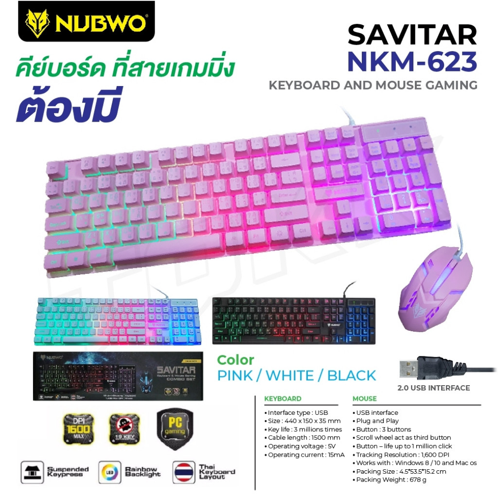 คีย์บอร์ด NUBWO รุ่น NKM 623 Keyboard + mouse combo set SAVITAR คีย์บอร์ด เมาส์ ไฟทะลุอักษร