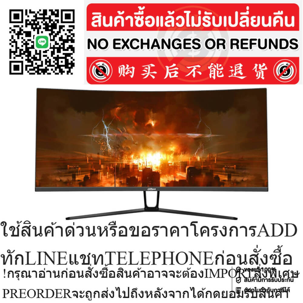 DAHUA Gaming Monitor Curved LM34-E330C - 34"/VA/165Hz/3Y MNL-001887