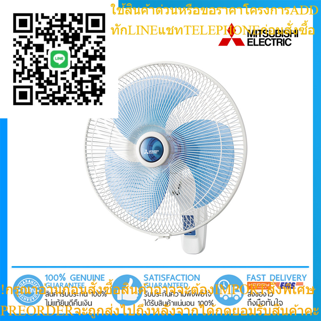 [ถูกที่สุด] MITSUBISHI พัดลมติดผนัง 18 นิ้ว รุ่น W18-RA (รีโมท)
