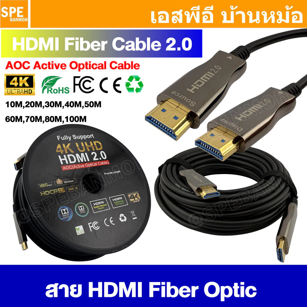 [ 1 เส้น ] GS-FOC-HDMI สาย HDMI 4K Fiber Optic Version 2.0 Support 4K สายต่อทีวี ต่อจอมคอม สายต่อโน๊ตบุ๊ค HDMI 2.0 ต่...