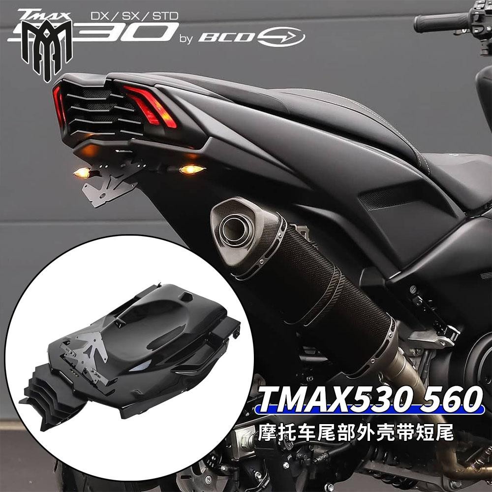 ร้านคนไทยรับประกันชุดฝาครอบด้านข้าง + บังโคลนใน +ชุดสั้นท้ายสำหรับ Yamaha TMAX 530 / TMAX 560 DX SX 