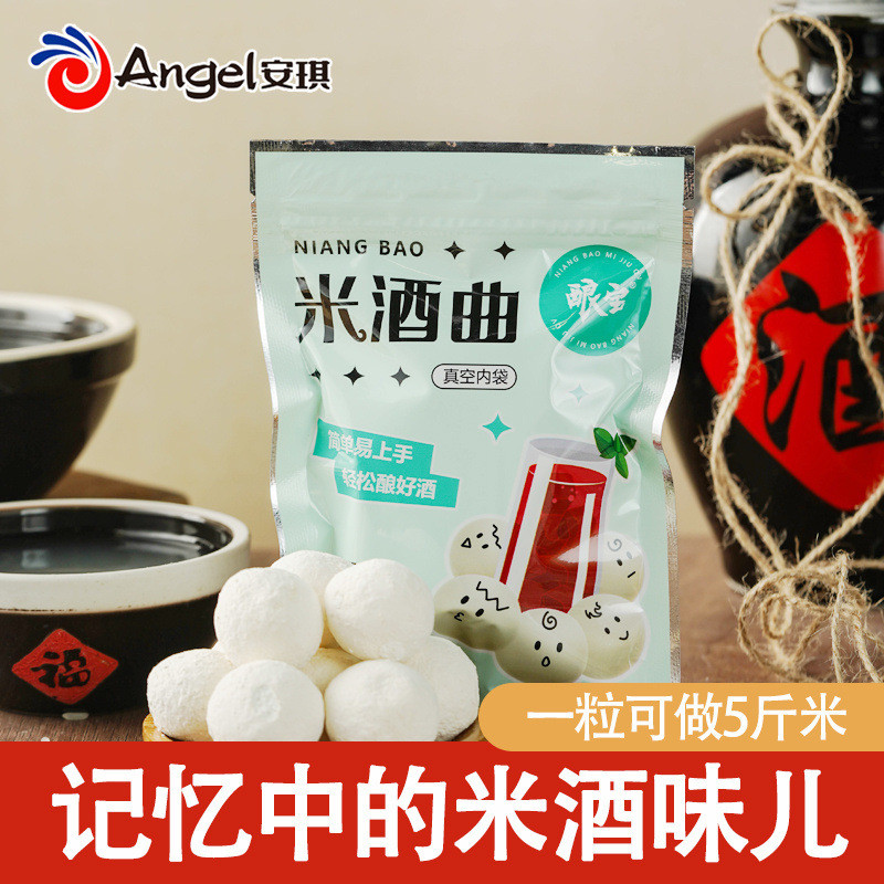 Angel Brewed Treasure Rice Koji Low Confinement Sweet Yellow Koji Fruit Rice ซองสูญญากาศ 5 ชิ้น 27g0