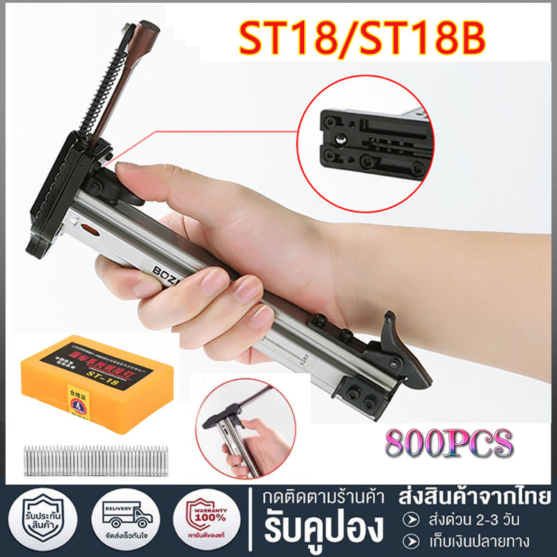 【รับประกัน 10 ปี】ฟรี 760 ชิ้น ST18/ST18B/ST38 ตะปู ปืนเล็บ เครื่องตอกตะปูกึ่งอัตโนมัติแบบสปริง ปืนยิงตะปู สามารถเก็บตะปู