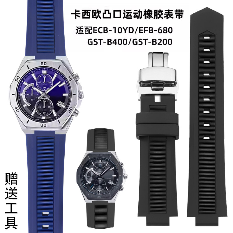 เหมาะสําหรับ Casio GST-B400/B200/EFB-680/ECB-10YD สไตล์เดียวกันสายคล้องคอซิลิโคนนูน 24 มม.