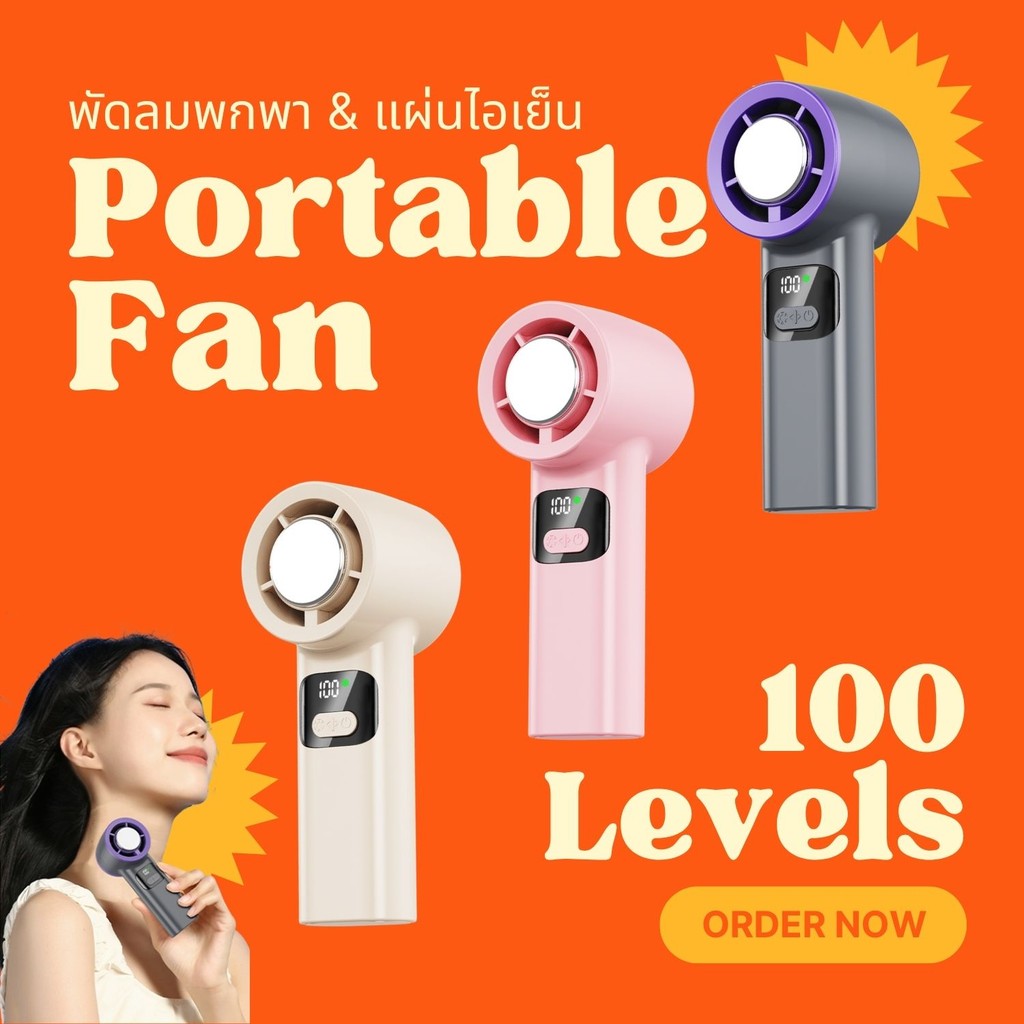 F1 พัดลมพกพา ทำความเย็น แรงลม100ระดับ Type-C 10000mAh พัดลมไร้สาย พัดลมมือถือ Portable Fan Cooling Pad LY