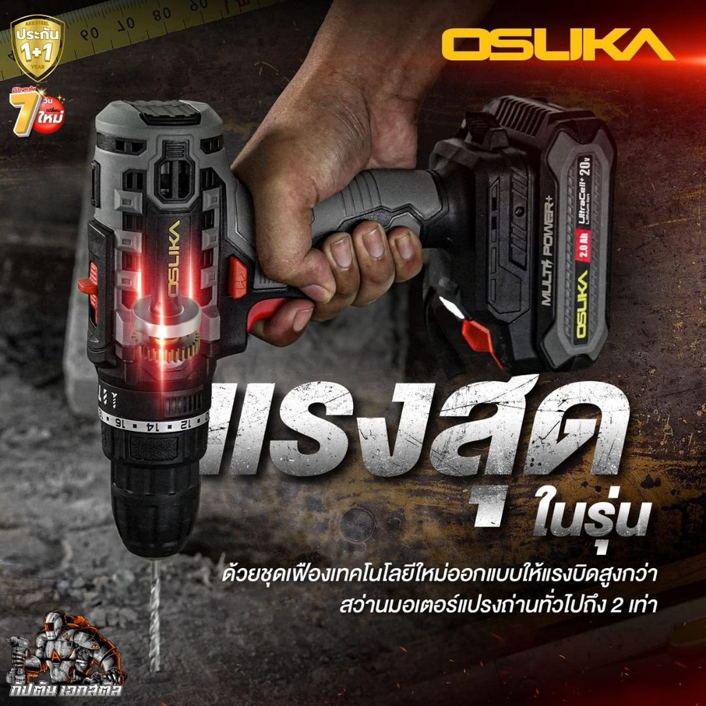 (ุถูกสุดสินค้าใหม่) OSUKA สว่าน 3ระบบ OCHD800-D1 สว่านไร้ไร้สาย OCHD800-N ประกัน1+1ปี รูปที่ 3
