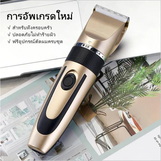 เซ็ทตัดผมชาย กรรไกรตัดผม ตัดผม 9 ชิ้น ชุดแบตตาเลี่ยนไร้สาย Professional Hair Clipper Handy Haircut Hair