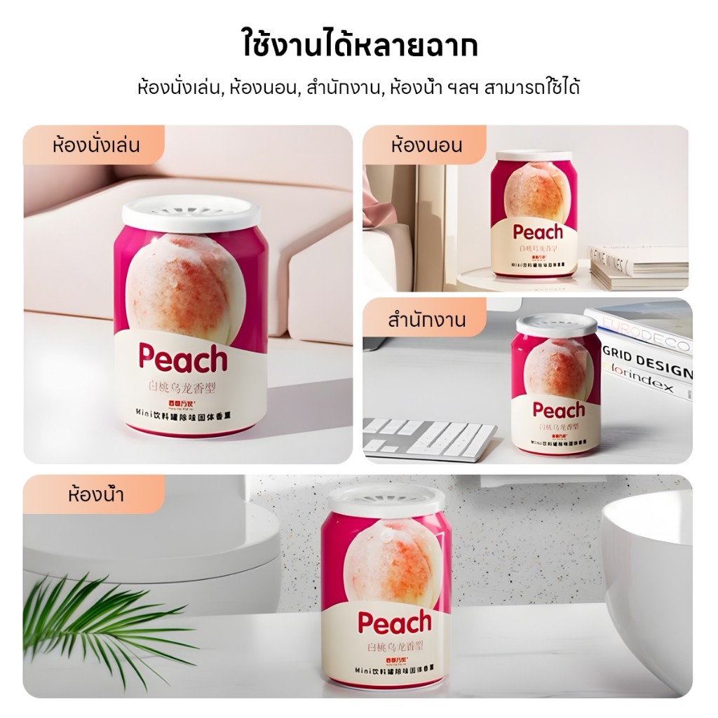 น้ำหอมรถยนต์  เจลปรับอากาศอเนกประสงค์  ผลิตภัณฑ์ระงับกลิ่นกายภายในบ้าน กระป๋อง กลิ่นหอมติดทนนาน - รูปที่ 7